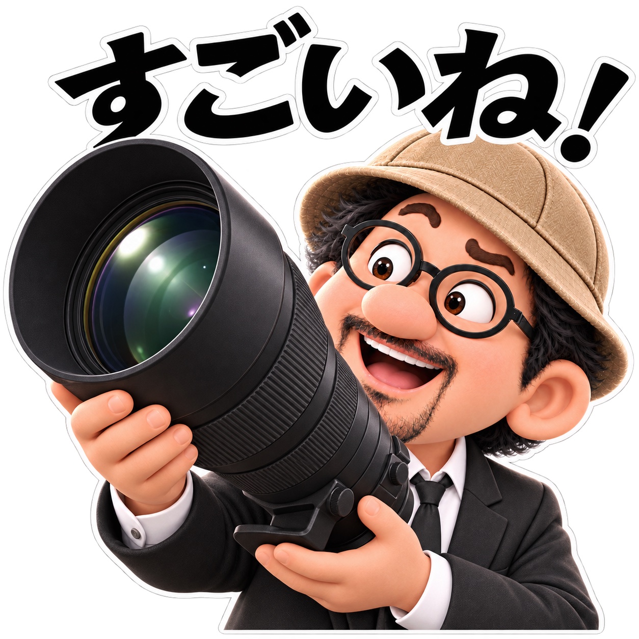 すごいね! 大きなレンズに驚くスタンプ案